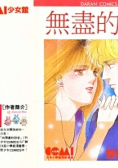 Copertina di Onaji Kurai Ai