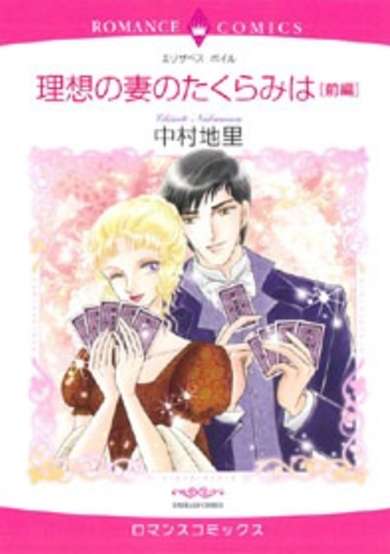 Copertina di Something About Emmaline