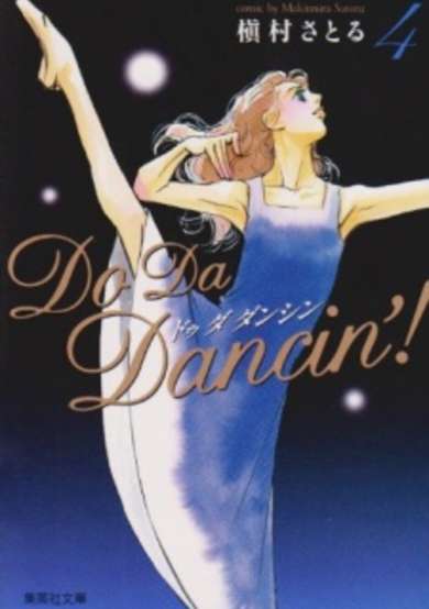 Copertina di Do Da Dancin'!
