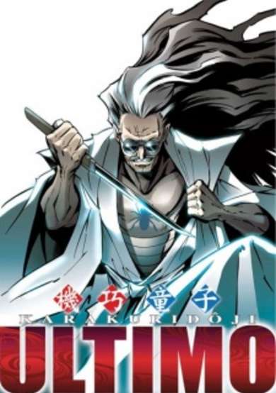 Copertina di Karakuridouji Ultimo: Zero