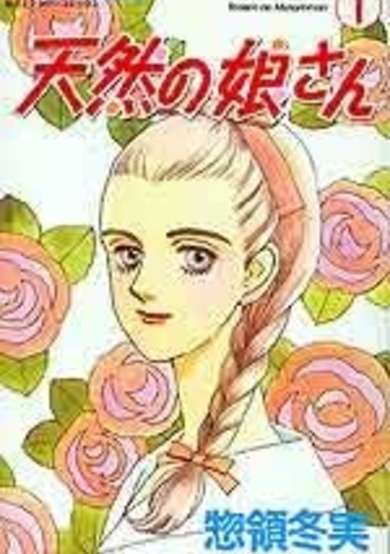 Copertina di Tennen no Musumesan