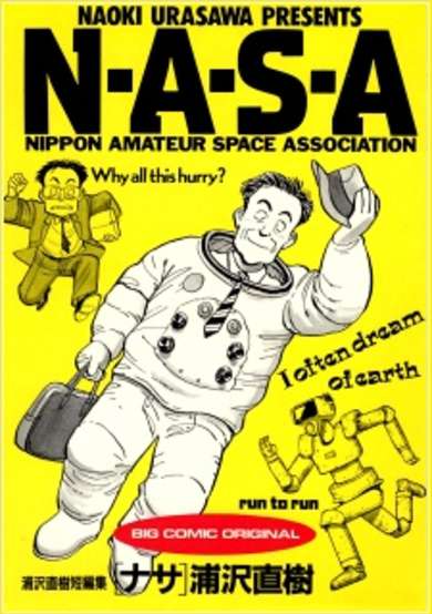 Copertina di NASA