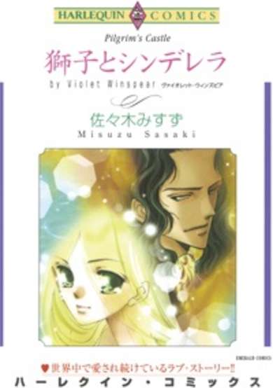 Copertina di Shishi to Cinderella