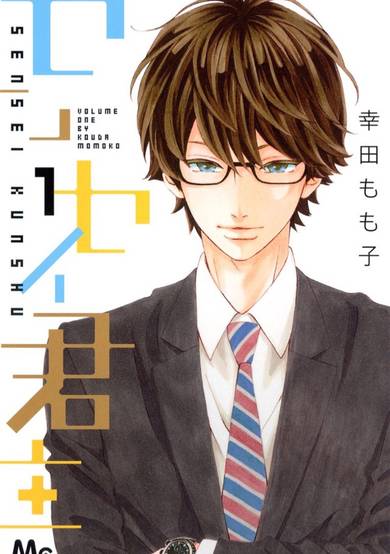 Copertina di Sensei Kunshu