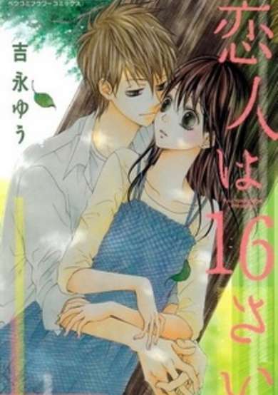 Copertina di Koibito wa 16-sai