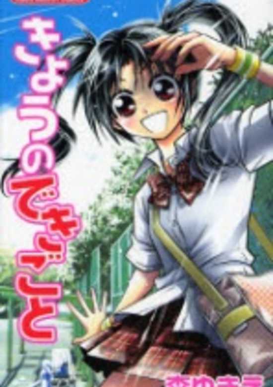 Copertina di Present Occurrence