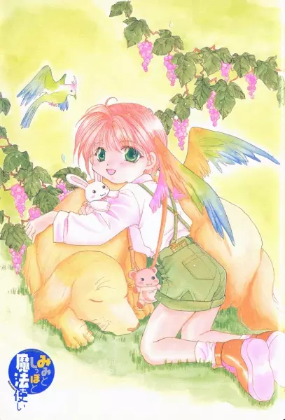 Copertina di Mimi to Shippo to Mahoutsukai