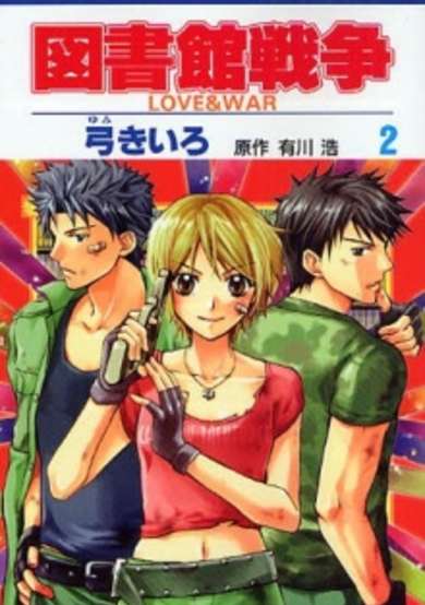 Copertina di Library Wars: Love & War