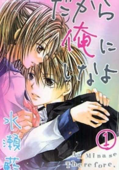 Copertina di Dakara Ore ni Shina yo