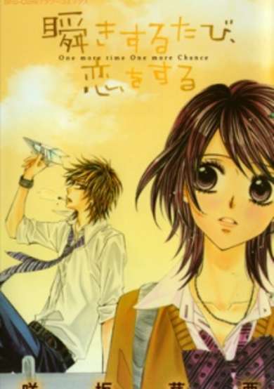 Copertina di Matataki suru Tabi, Koi wo Suru