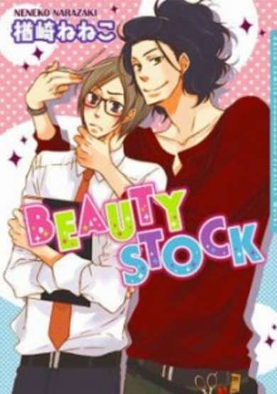 Copertina di Beauty Stock