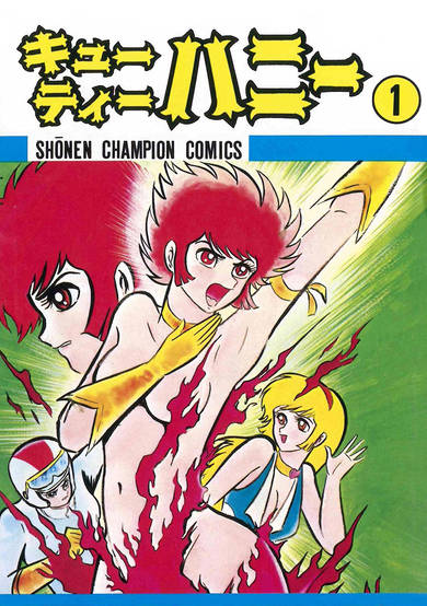 Copertina di Cutie Honey: The Classic Collection