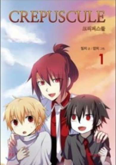 Copertina di Crepuscule