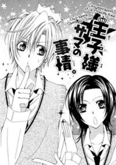 Copertina di Ouji-sama Sama no Jijou.