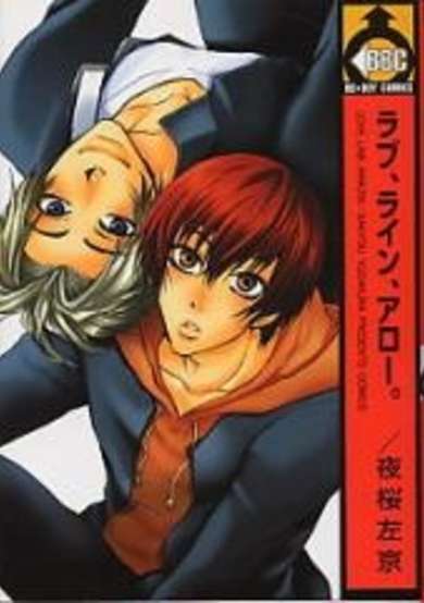 Copertina di Love, Line, Arrow