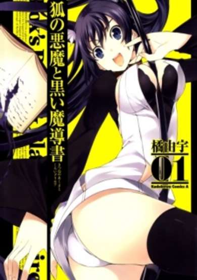 Copertina di Kitsune no Akuma to Kuroi Grimoire