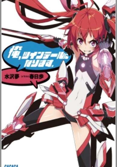 Copertina di Ore, Twintail ni Narimasu.