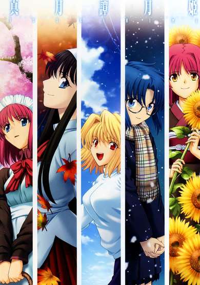 Copertina di Lunar Legend Tsukihime