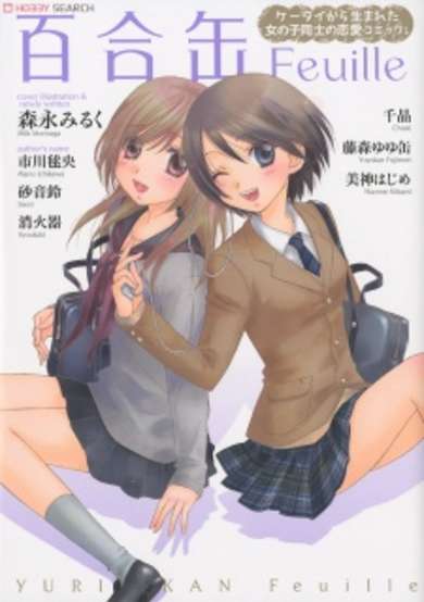 Copertina di Yurikan Feuille