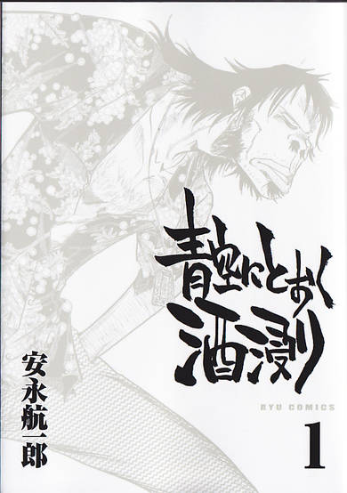 Copertina di Aozora ni Tooku Sakebitari