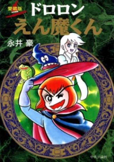 Copertina di Dororon Enma-kun