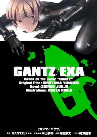 Copertina di GANTZ/EXA