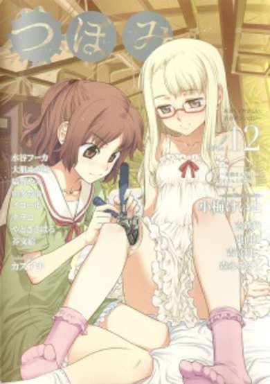 Copertina di Umi ni Sora