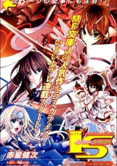 Copertina di IS: Infinite Stratos