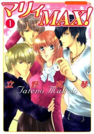 Copertina di Marry Max!