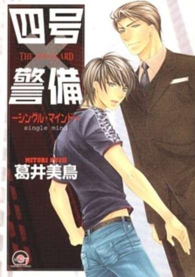 Copertina di Yongou x Keibi