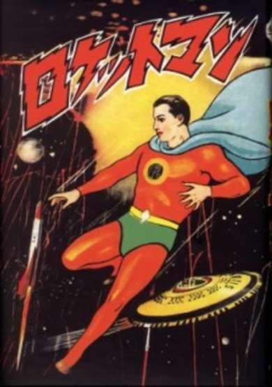 Copertina di Rocketman