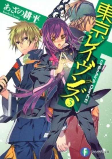 Copertina di Tokyo Ravens