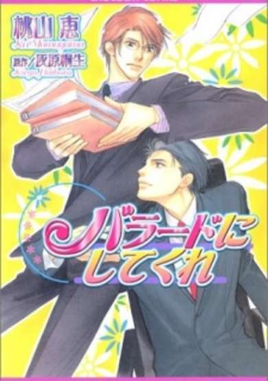 Copertina di Love Ballad