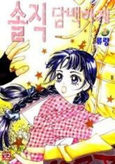 Copertina di Confessing truthfully