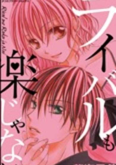 Copertina di Rival mo Raku ja nai