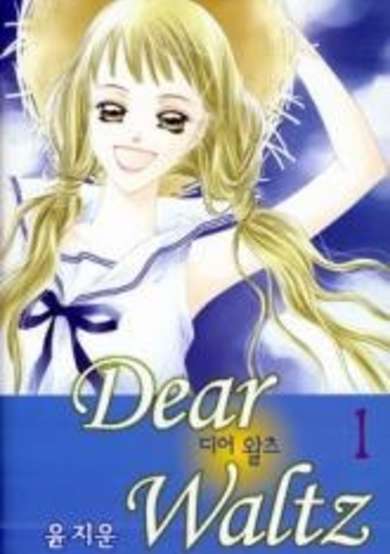 Copertina di Dear Waltz
