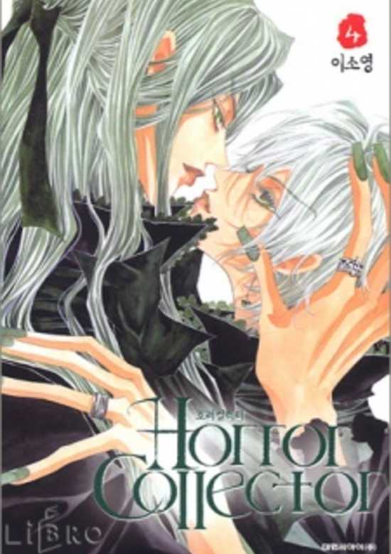 Copertina di Horror Collector