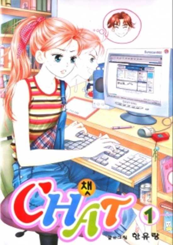 Copertina di Chat