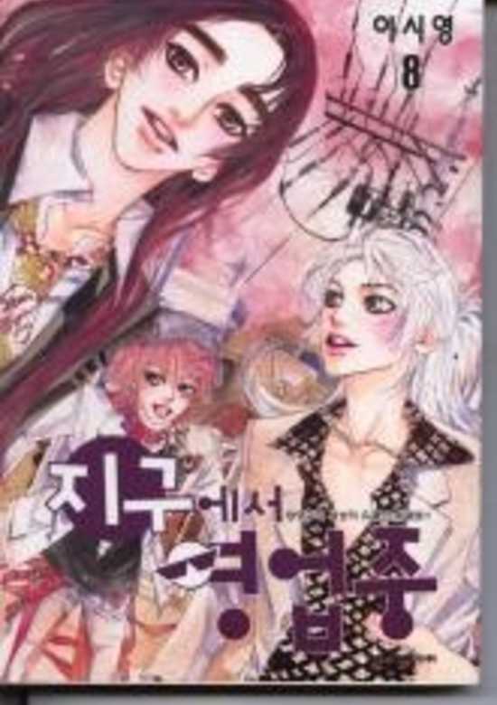 Copertina di In Business on Earth