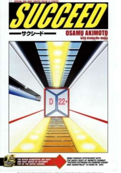 Copertina di Akimoto Osamu SF Tanpenshuu