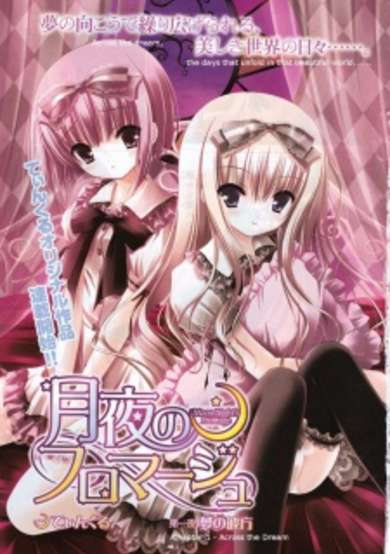 Copertina di Tsukiyo no Fromage