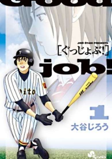 Copertina di Good Job!