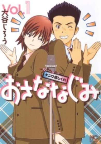 Copertina di Osananajimi - Naniwa Koi Shigure