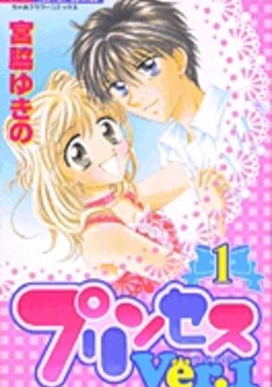 Copertina di Princess Ver.1