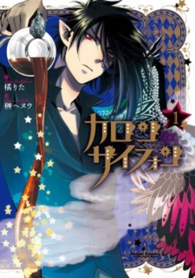 Copertina di Charon Siphon