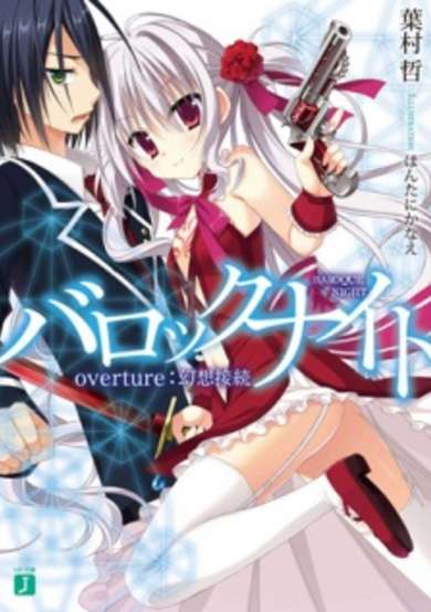 Copertina di Baroque K/night