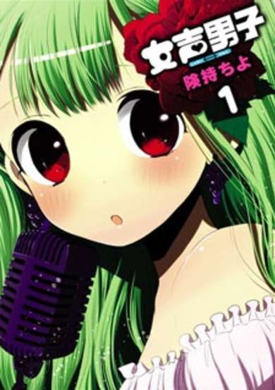 Copertina di Josei Danshi