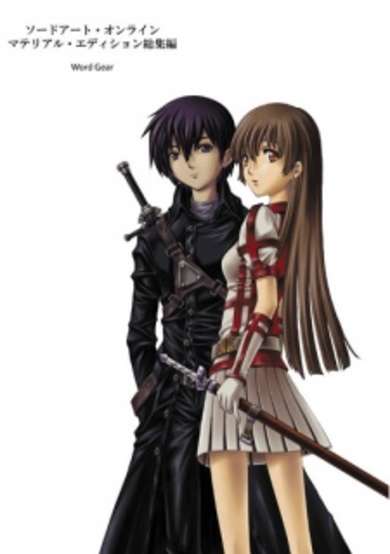 Copertina di Sword Art Online: Material Edition