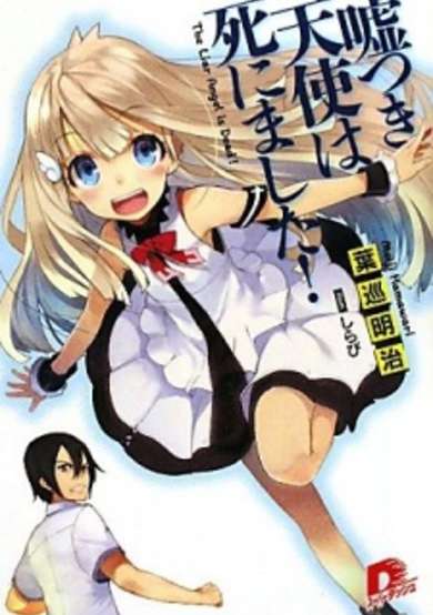 Copertina di Usotsuki Tenshi wa Shinimashita!