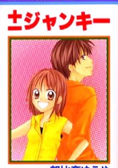 Copertina di ± Junkie